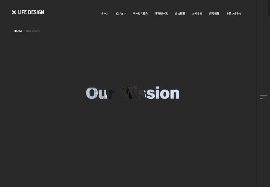 株式会社LIFE DESIGN のパソコン表示
