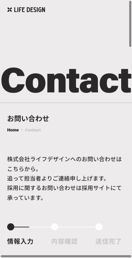 株式会社LIFE DESIGN のスマホ表示