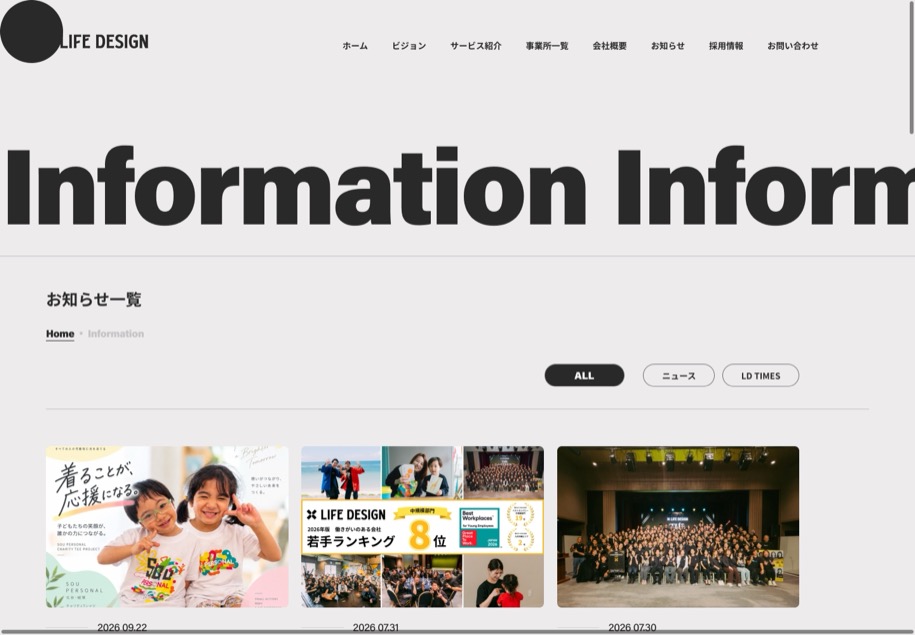 株式会社LIFE DESIGN のパソコン表示