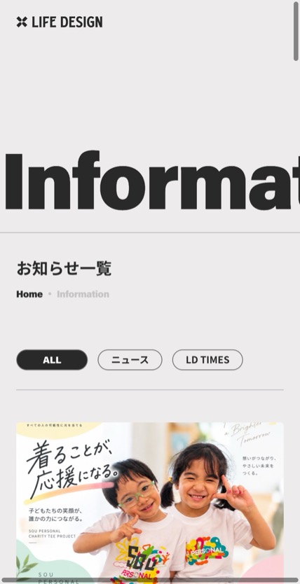 株式会社LIFE DESIGN のスマホ表示