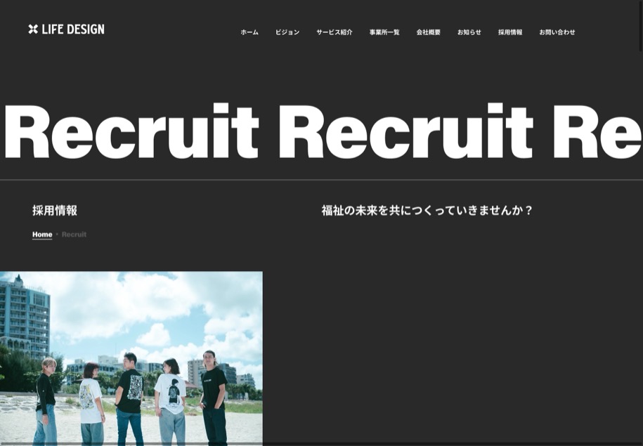 株式会社LIFE DESIGN のパソコン表示
