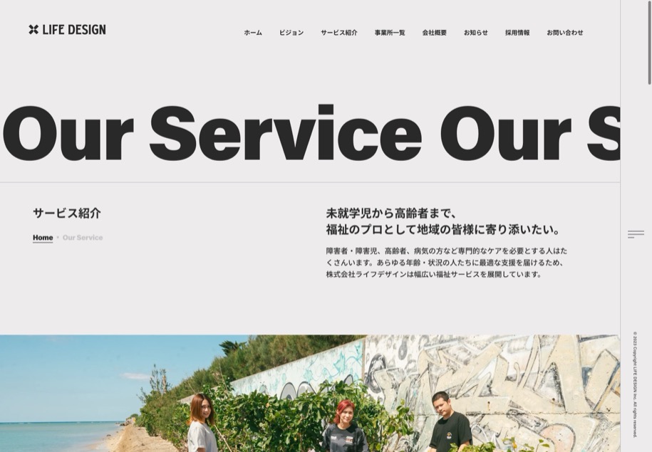 株式会社LIFE DESIGN のパソコン表示