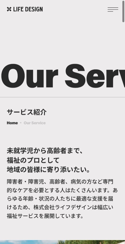 株式会社LIFE DESIGN のスマホ表示