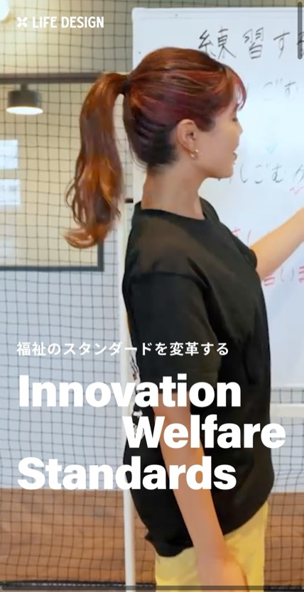 株式会社LIFE DESIGN のスマホ表示