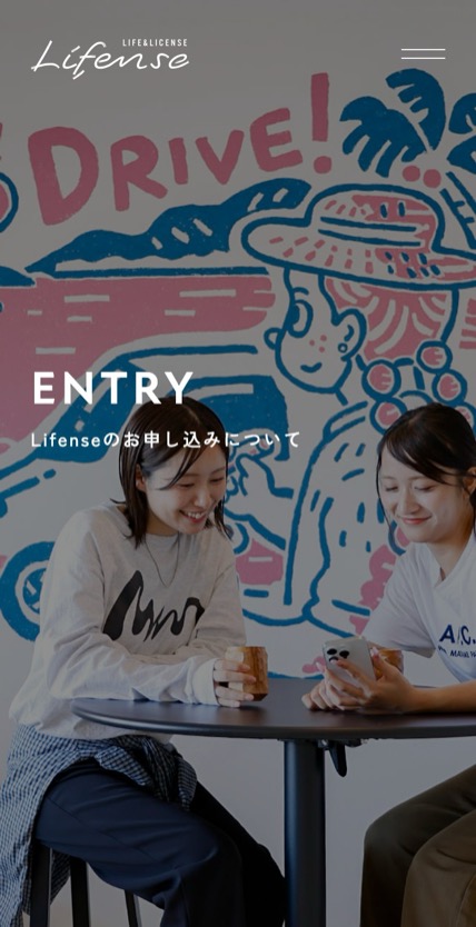 Lifense のスマホ表示