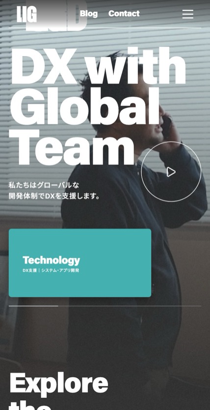 LIG のスマホ表示