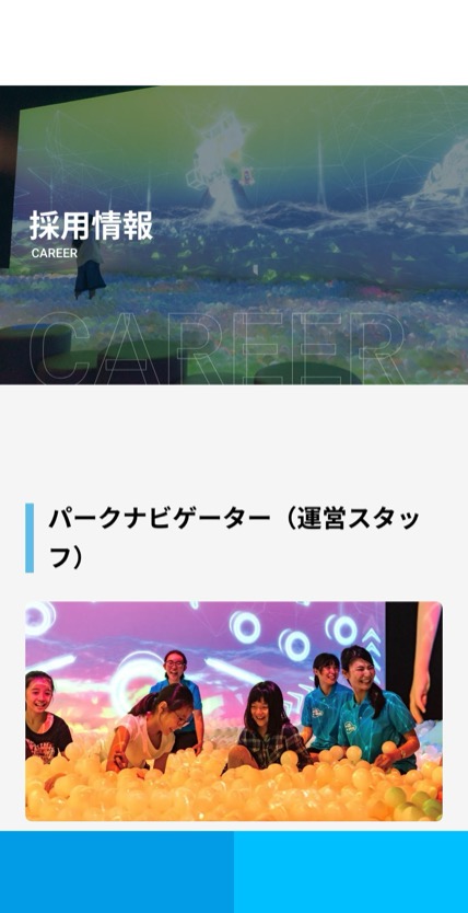 リトルプラネット のスマホ表示
