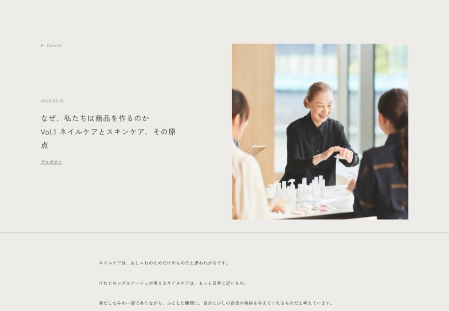 longleage のパソコン表示