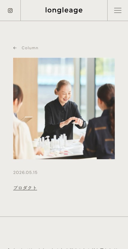 longleage のスマホ表示