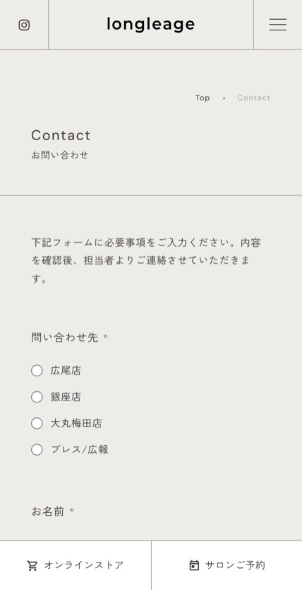 longleage のスマホ表示