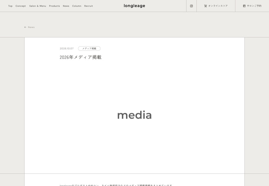 longleage のパソコン表示