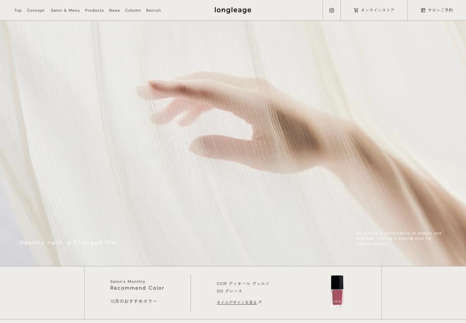 longleage のパソコン表示