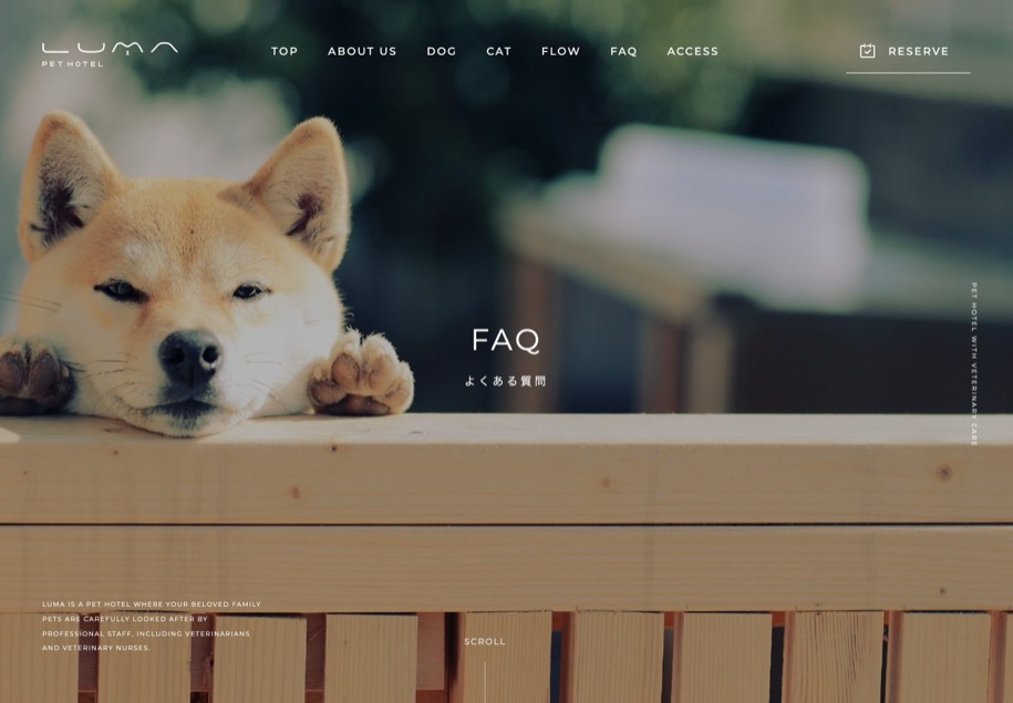LUMA PET HOTEL のパソコン表示