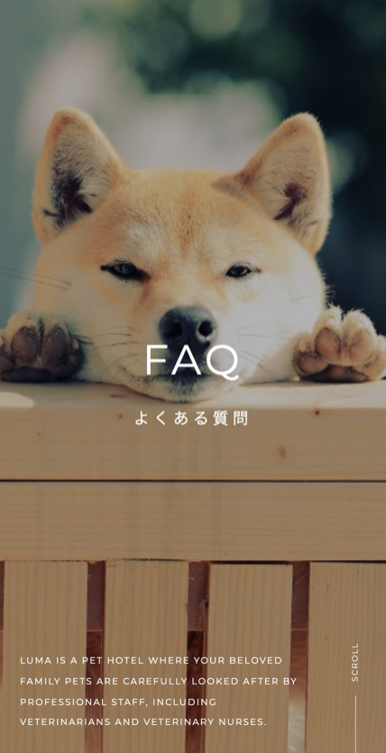 LUMA PET HOTEL のスマホ表示