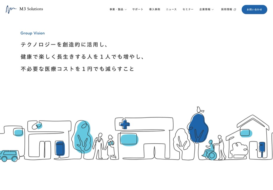 エムスリーソリューションズ のパソコン表示