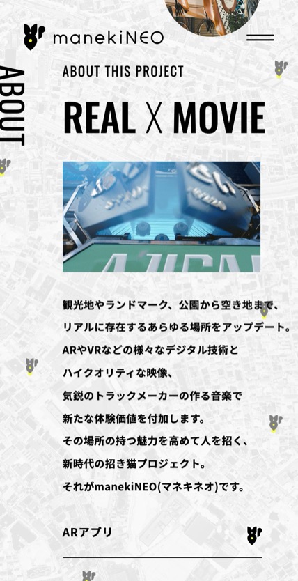 manekiNEO のスマホ表示