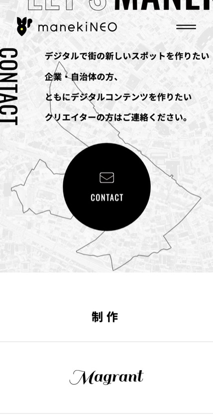 manekiNEO のスマホ表示
