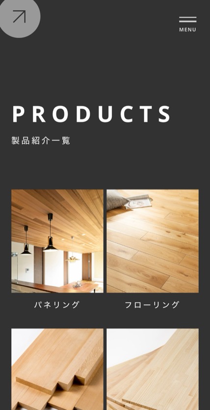 まるみのけんちくざい のスマホ表示