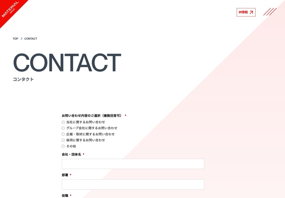 マテリアルグループ のパソコン表示