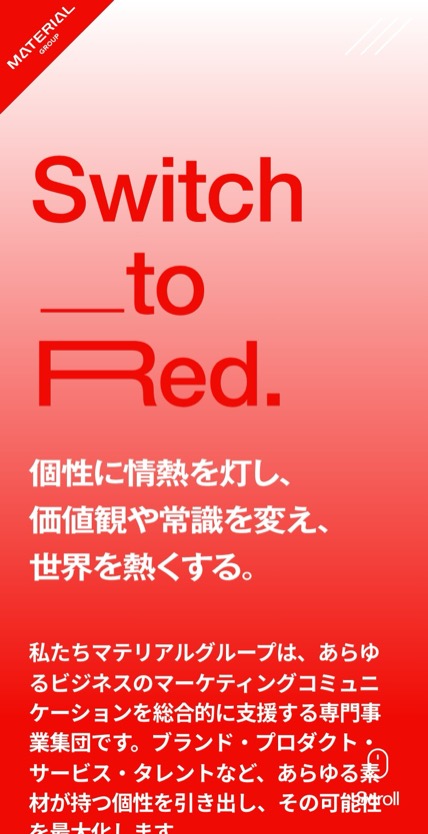 マテリアルグループ のスマホ表示