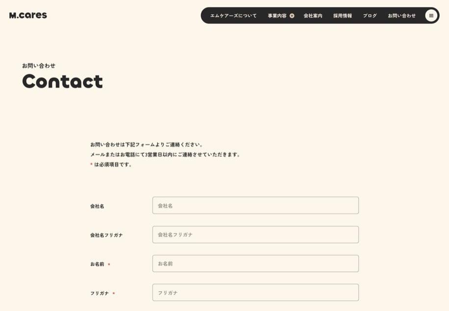 エムケアーズ のパソコン表示