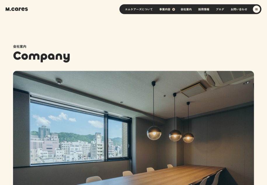 エムケアーズ のパソコン表示