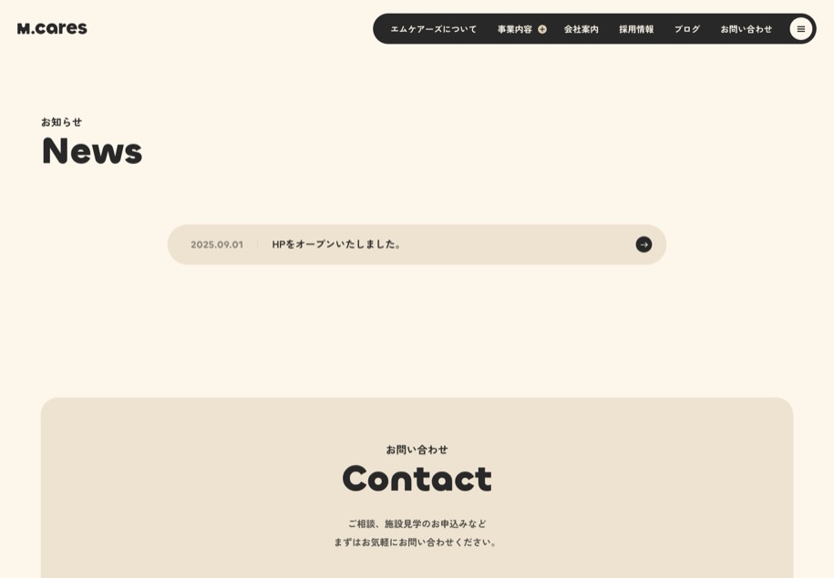 エムケアーズ のパソコン表示
