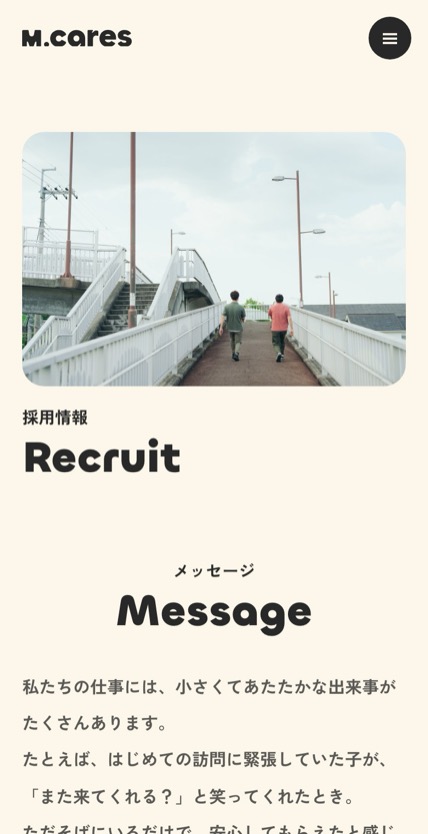 エムケアーズ のスマホ表示