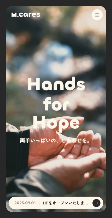 エムケアーズ のスマホ表示
