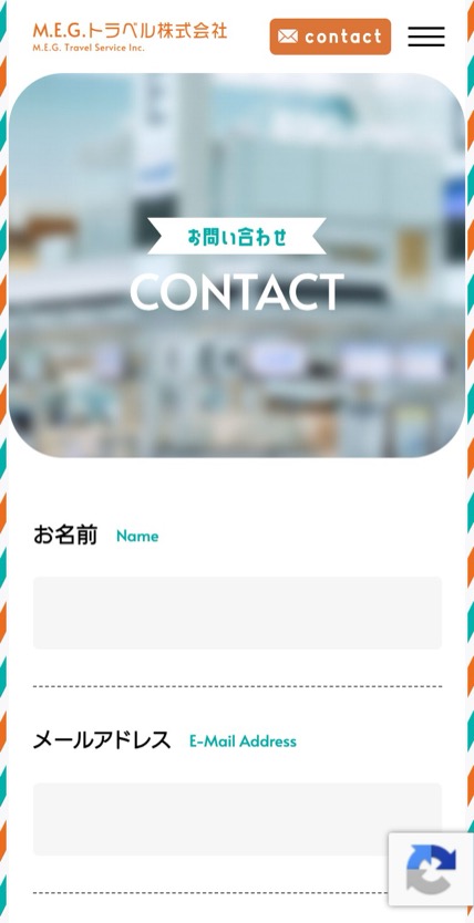 M.E.G.トラベル株式会社 のスマホ表示
