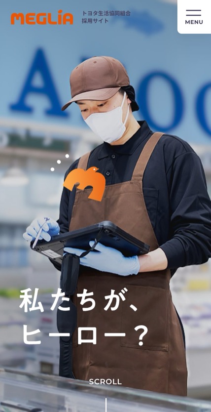 MEGLiA のスマホ表示