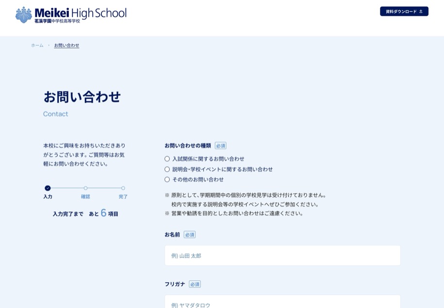 茗溪学園 のパソコン表示