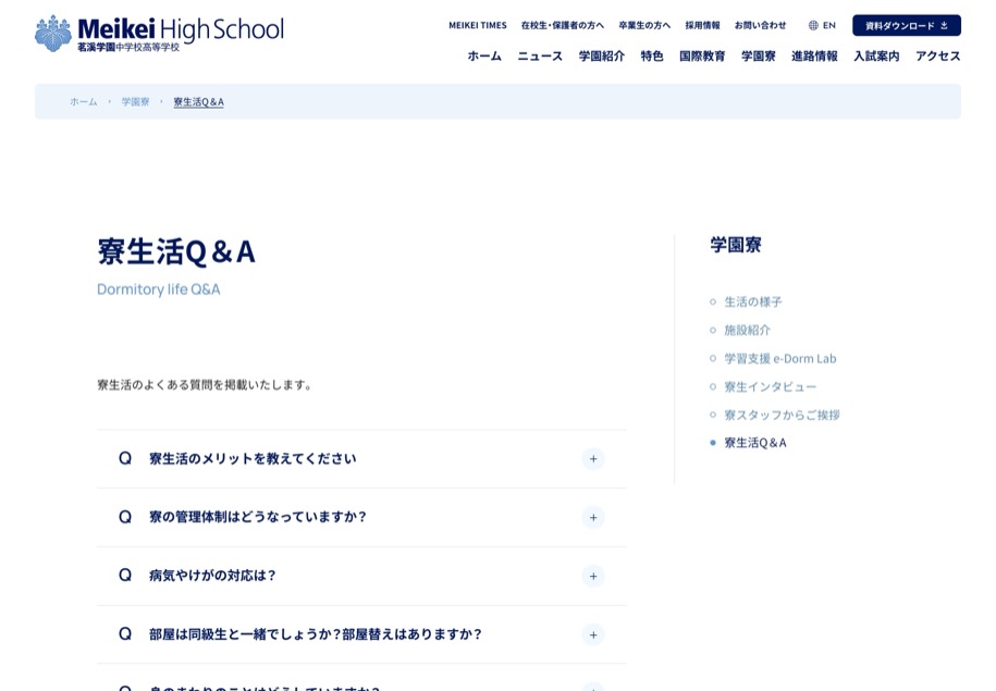 茗溪学園 のパソコン表示