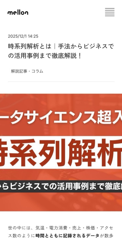株式会社メロン のスマホ表示