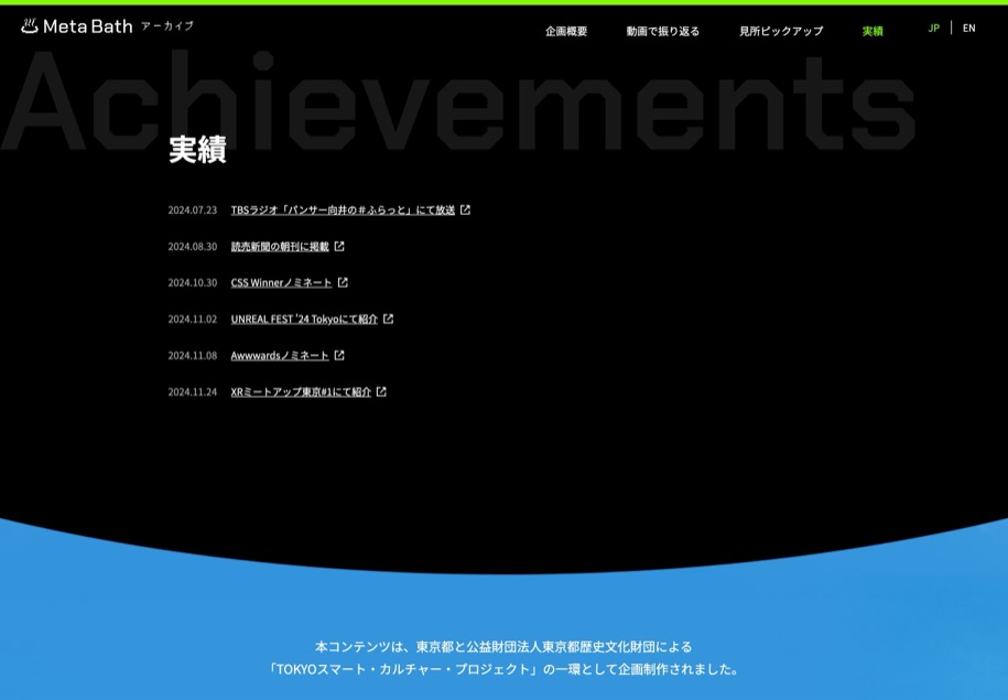 Meta Bath のパソコン表示
