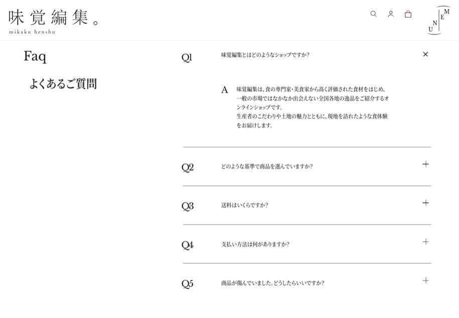 味覚編集 のパソコン表示