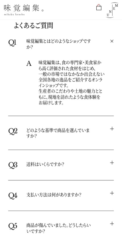味覚編集 のスマホ表示