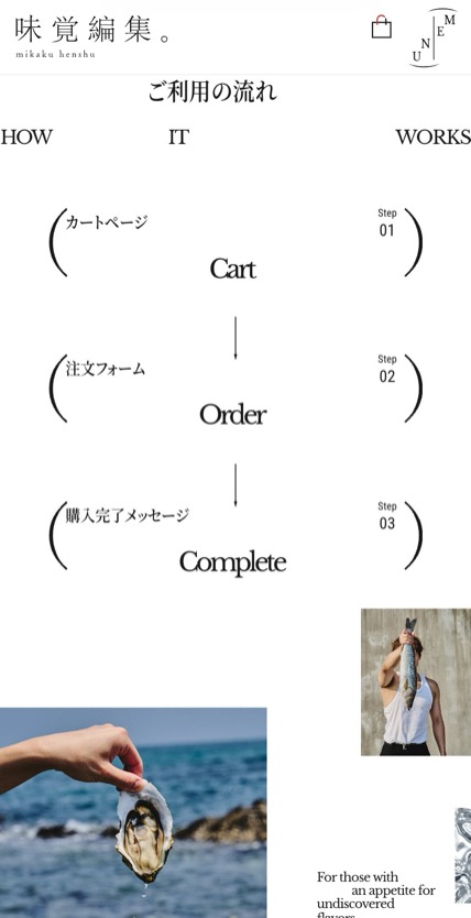 味覚編集 のスマホ表示