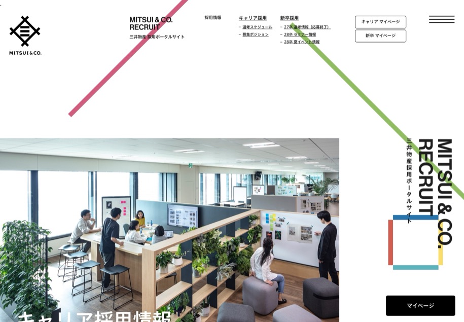 三井物産 採用 のパソコン表示