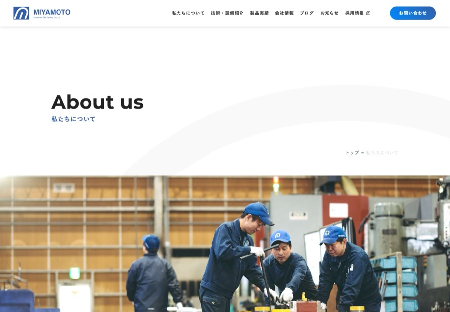 宮本金型製作所 のパソコン表示