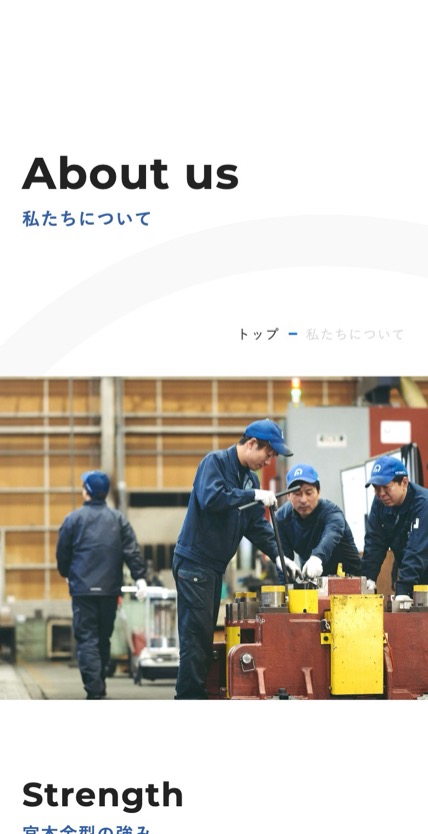 宮本金型製作所 のスマホ表示