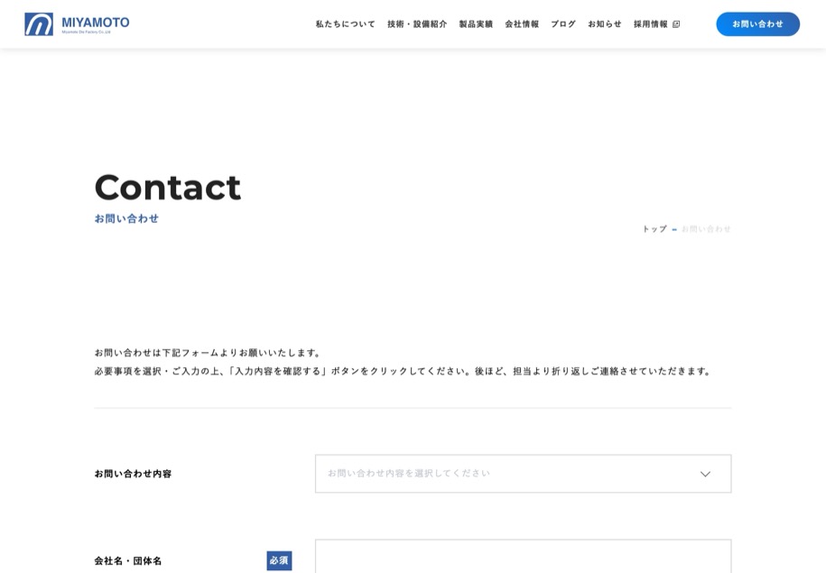 宮本金型製作所 のパソコン表示