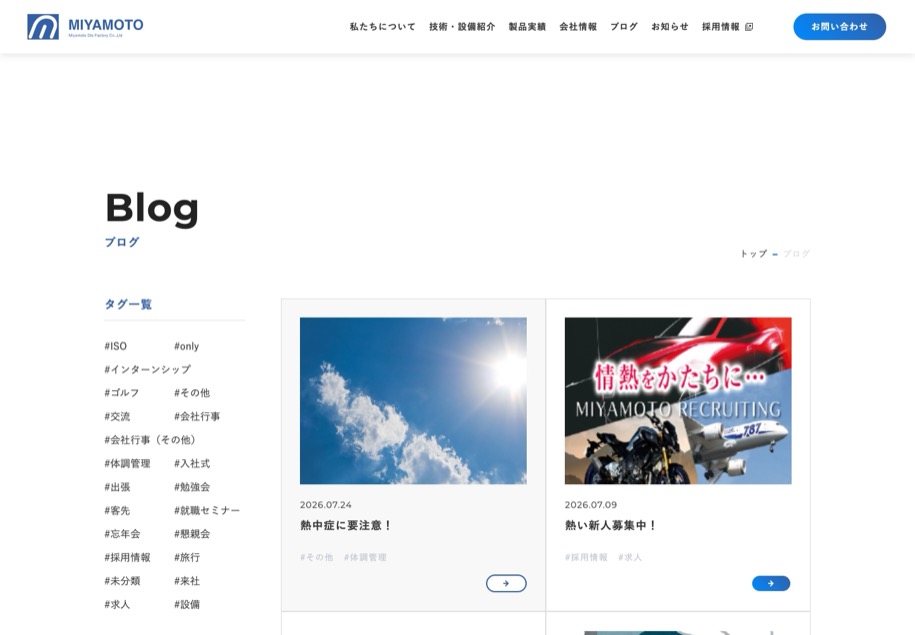 宮本金型製作所 のパソコン表示