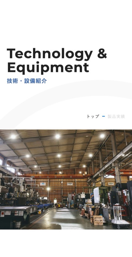 宮本金型製作所 のスマホ表示
