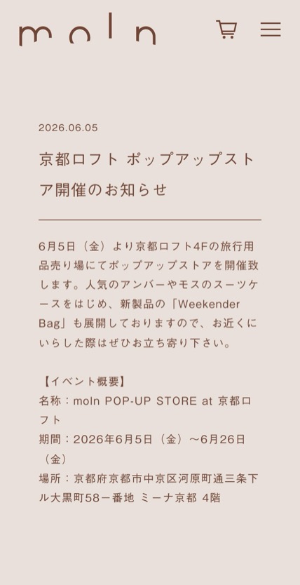 moln のスマホ表示