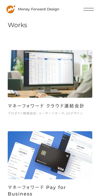 Money Forward Design のスマホ表示