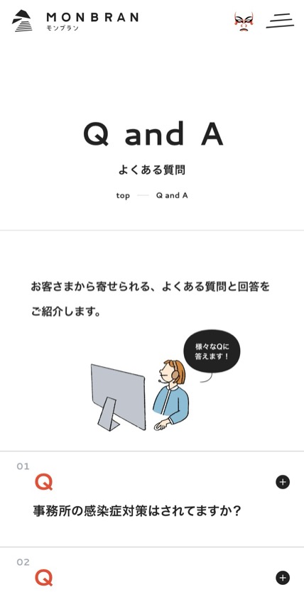 株式会社モンブラン のスマホ表示