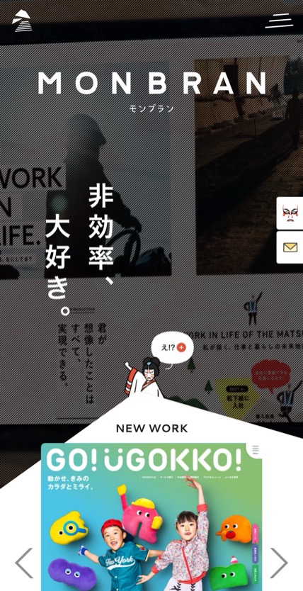 株式会社モンブラン のスマホ表示