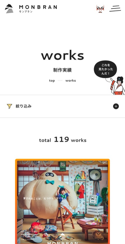 株式会社モンブラン のスマホ表示
