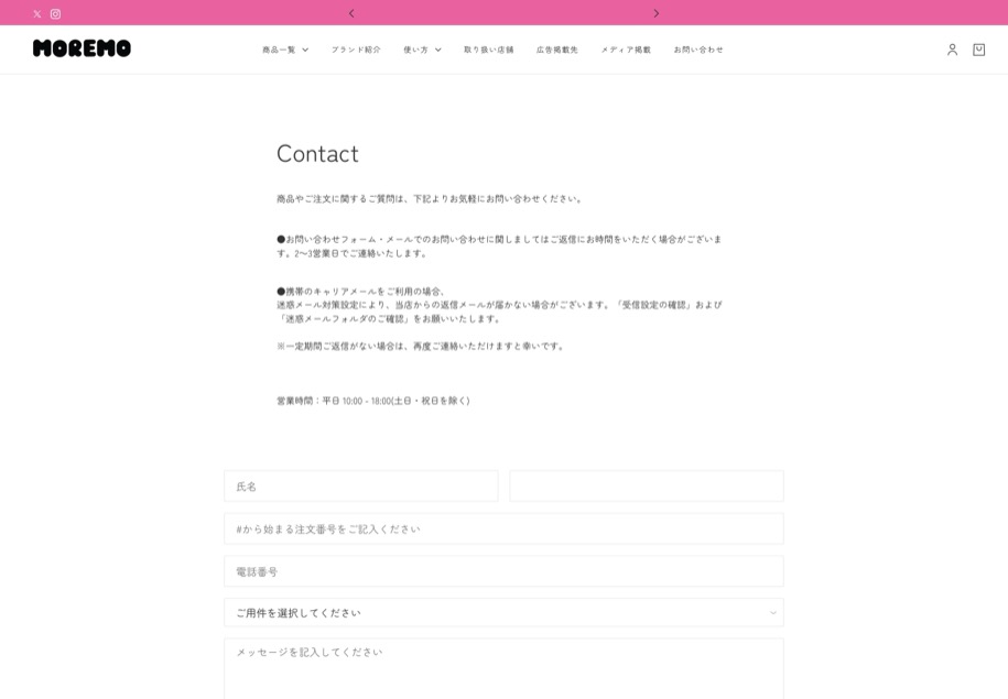 MOREMO のパソコン表示